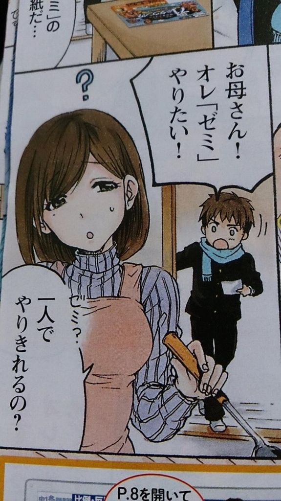 なぜ学校の先生を お母さん と呼んでしまうのか ヨシ山の忘備録