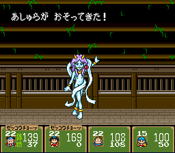 あしゅら の強さ 新桃太郎伝説攻略 キャラ ヨシ山の忘備録