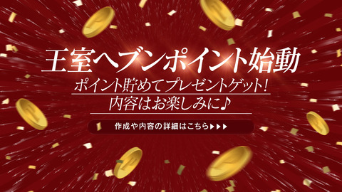 メンズソシアルクラブ-王室様_PCメイン画像_20230426