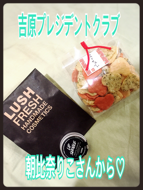 ハート型お煎餅とLUSHのリップクリーム