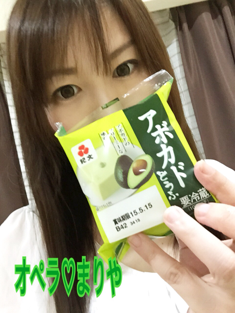 アボカドとうふ