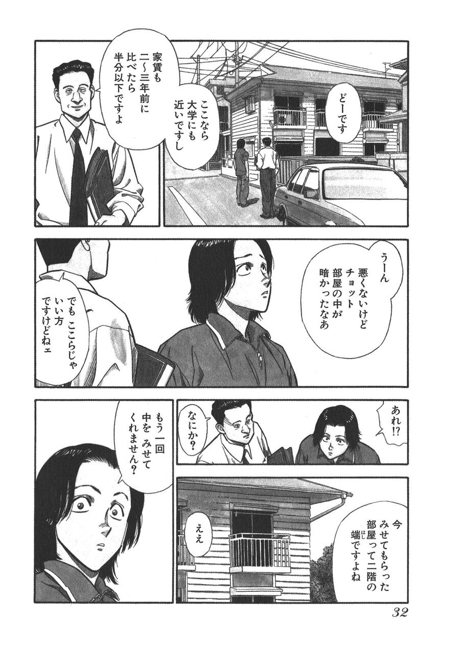 怖い漫画 恐之本 閉ざされた窓 短編ホラー マンガとかのblog