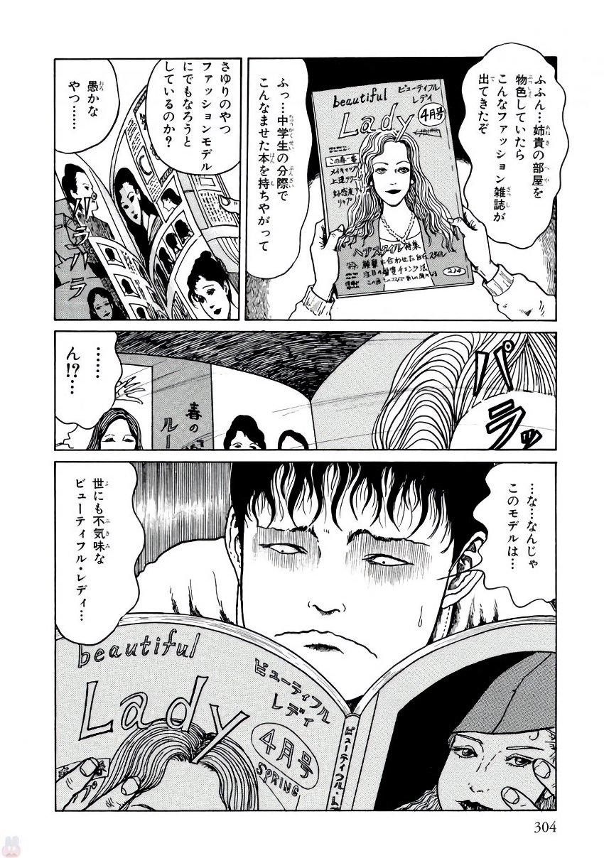 閲覧注意 噂 伊藤潤二 傑作選 マンガとかのblog