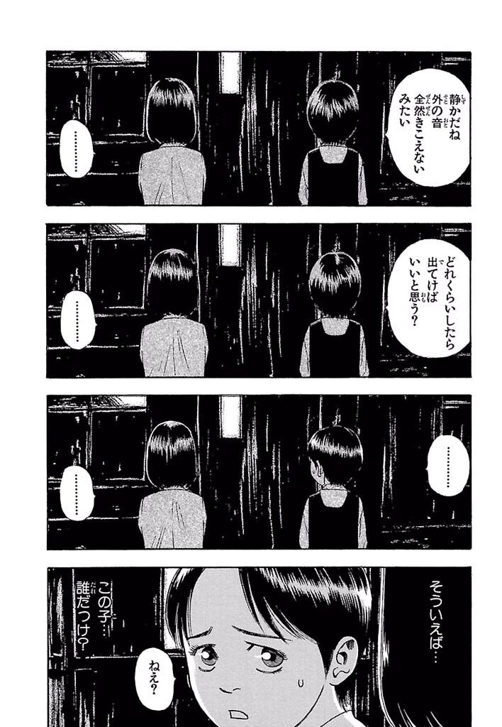 閲覧注意 不安の種 少年誌最恐ホラー漫画 マンガとかのblog