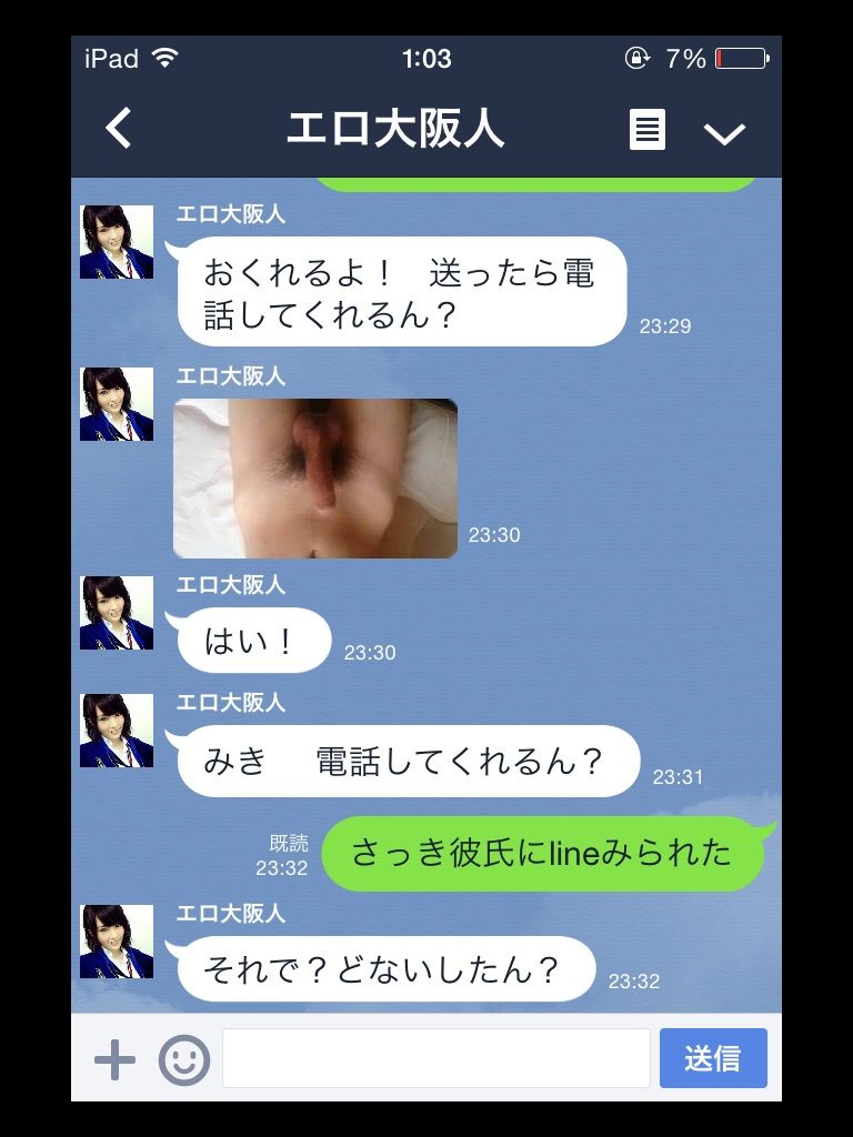 釣り Lineで釣ったエロ男の会話を俺が淡々と貼るスレ 2chまとめ 釣り Lineで釣ったエロ男の会話を俺が淡々と貼るスレ 2chまとめ