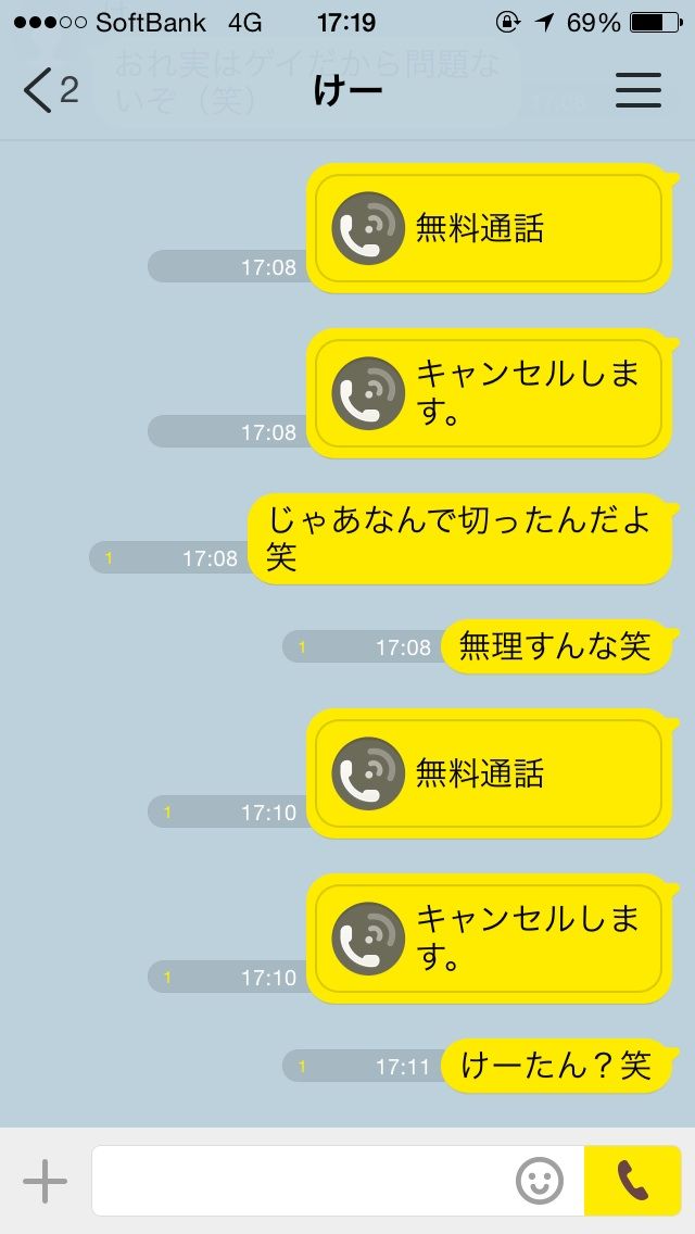 釣り 暇だからカカオで出会い厨釣ってる 2chまとめ 釣り 暇だからカカオで出会い厨釣ってる 2chまとめ