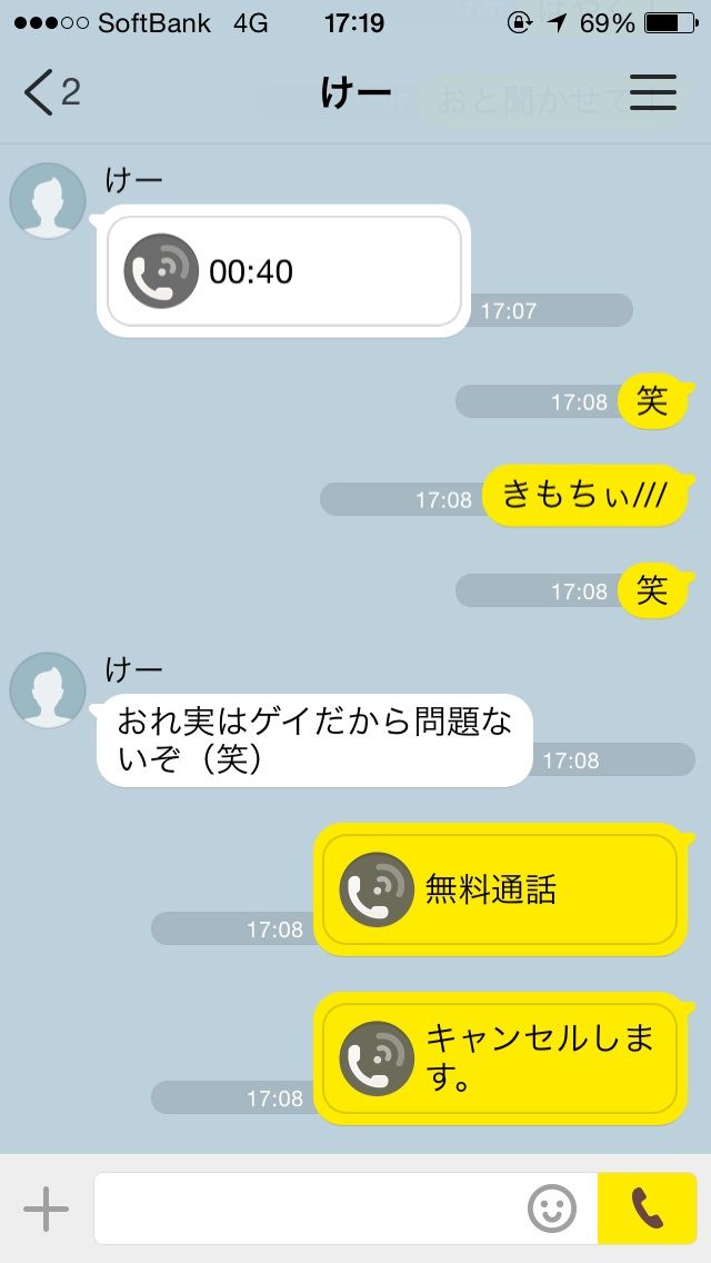 釣り 暇だからカカオで出会い厨釣ってる 2chまとめ 釣り 暇だからカカオで出会い厨釣ってる 2chまとめ