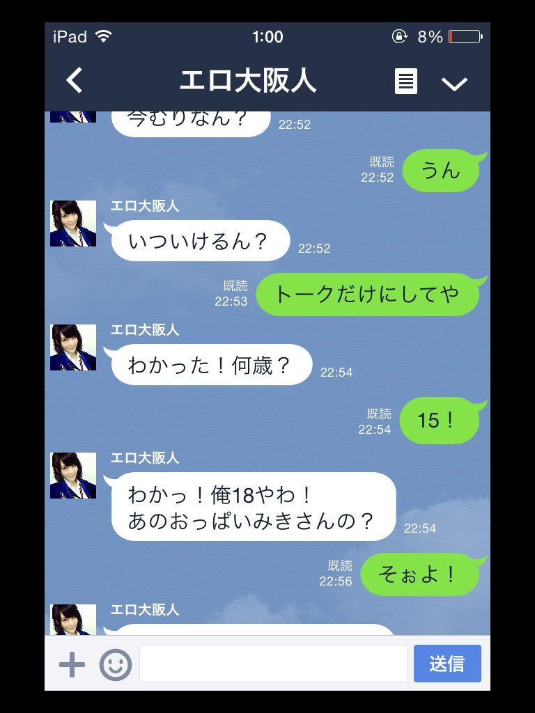 釣り Lineで釣ったエロ男の会話を俺が淡々と貼るスレ 2chまとめ 釣り Lineで釣ったエロ男の会話を俺が淡々と貼るスレ 2chまとめ