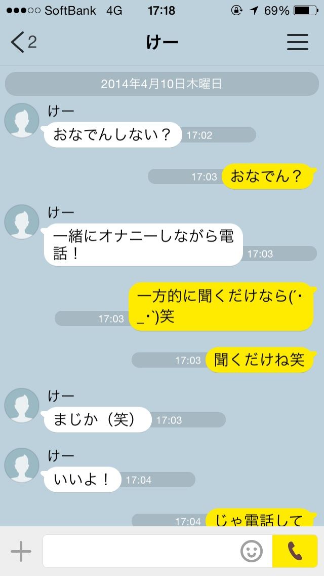 釣り 暇だからカカオで出会い厨釣ってる 2chまとめ 釣り 暇だからカカオで出会い厨釣ってる 2chまとめ