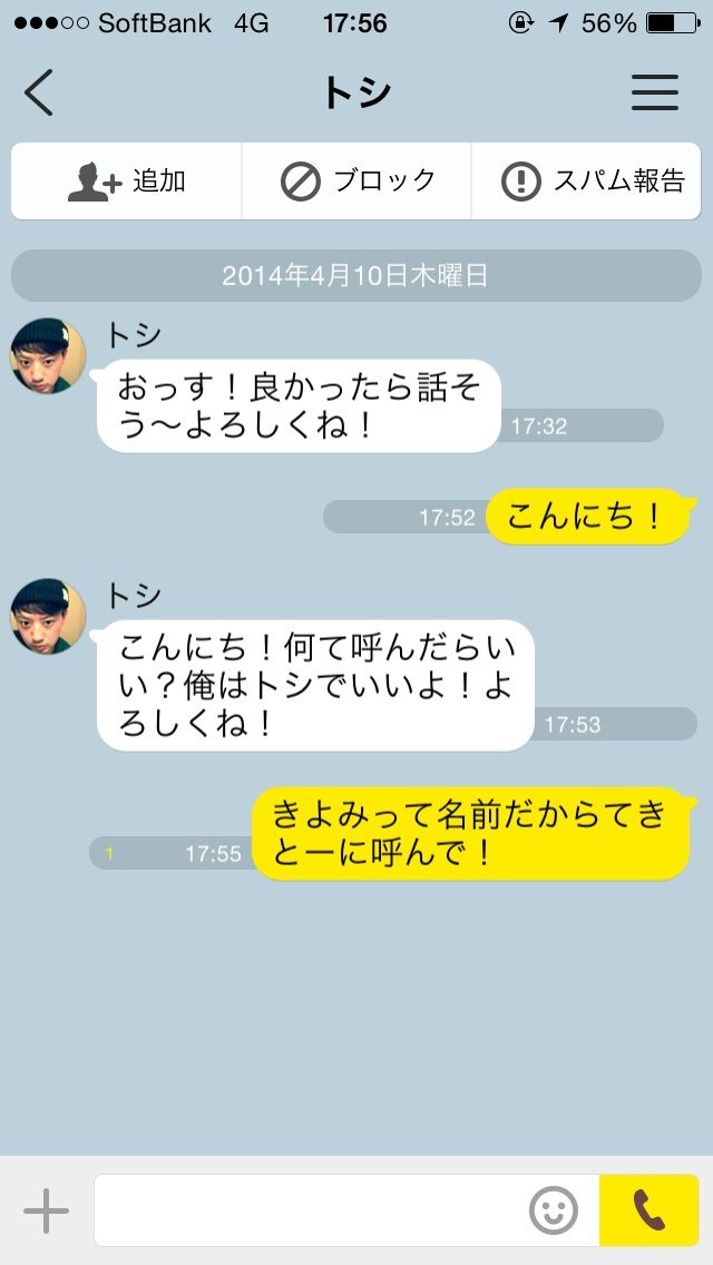 釣り 暇だからカカオで出会い厨釣ってる 2chまとめ 釣り 暇だからカカオで出会い厨釣ってる 2chまとめ