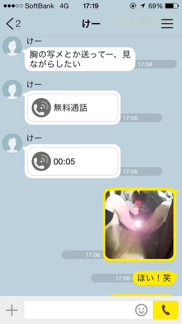 釣り 暇だからカカオで出会い厨釣ってる 2chまとめ 釣り 暇だからカカオで出会い厨釣ってる 2chまとめ