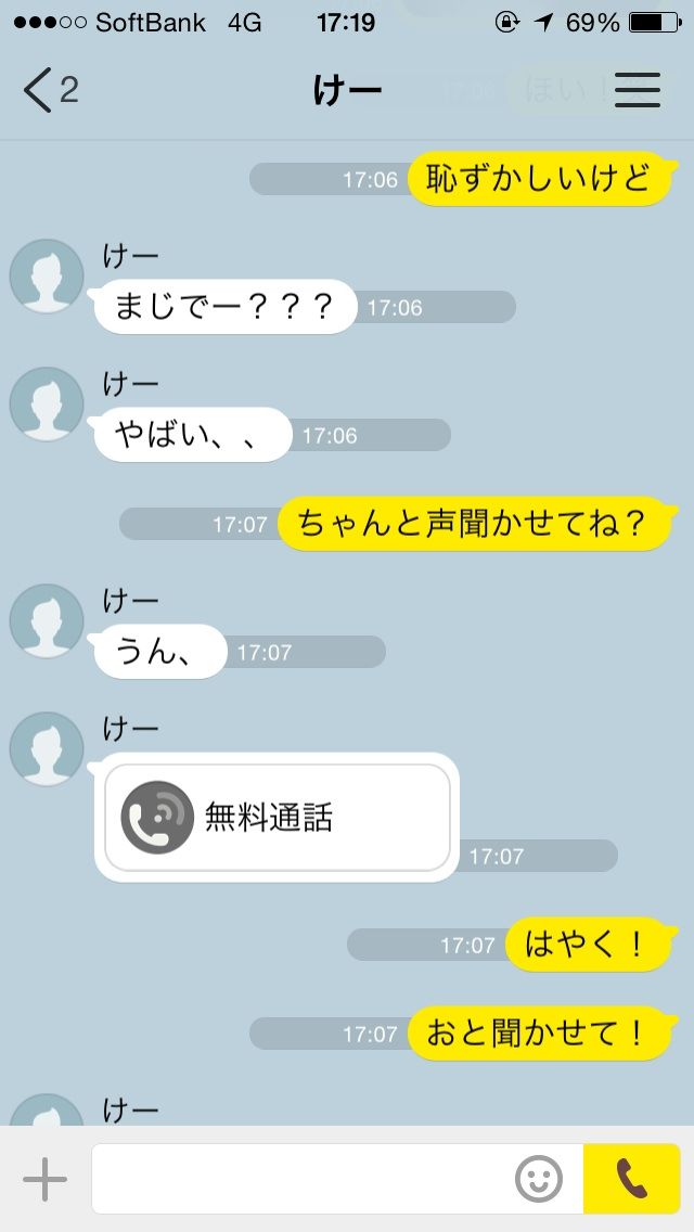 釣り 暇だからカカオで出会い厨釣ってる 2chまとめ 釣り 暇だからカカオで出会い厨釣ってる 2chまとめ