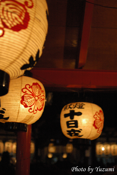 野田恵比寿神社 十日戎 柚実の日記