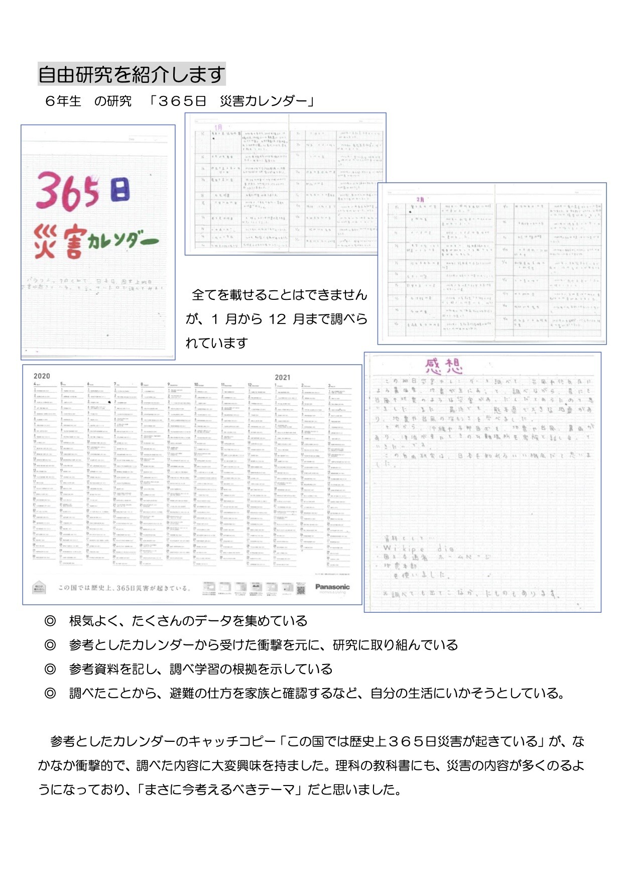 10 2 金 理科通信6 与那国町立与那国小学校ホームページ 10 2 金 理科通信6 与那国町立与那国小学校ホームページ