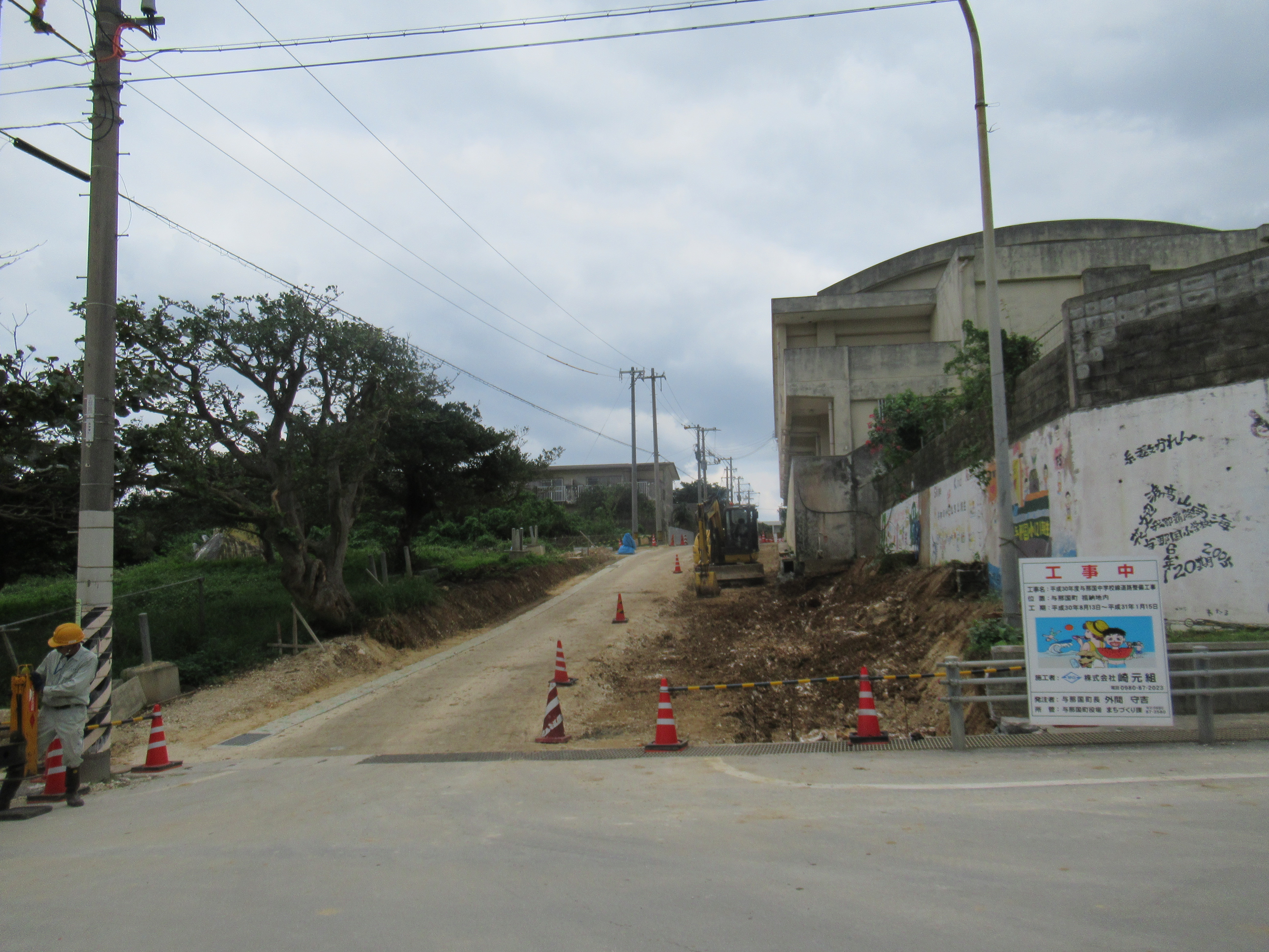 1 18 金 正門前道路拡張工事状況 与那国町立与那国小学校ホームページ