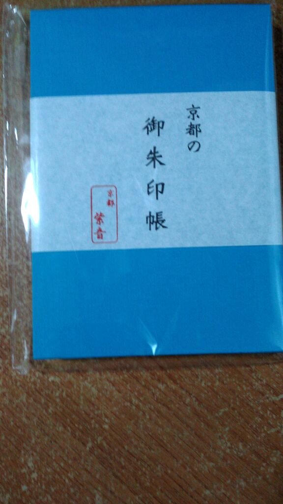 ウクライナ支援御朱印帳(京都紫音)2 : 「よし」の寺社めぐり写真集(兵庫県在住) ウクライナ支援御朱印帳(京都紫音)2 : 「よし」の寺社めぐり写真集(兵庫県在住)