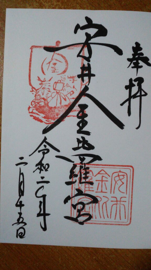 京の花街 宮川町を訪ねて はんなりウォーキング79 御朱印帳 御朱印3 京都ゑびす神社 安井金比羅宮 よし の寺社めぐり写真集 兵庫県在住 京の花街 宮川町を訪ねて はんなりウォーキング79 御朱印帳 御朱印3 京都ゑびす神社 安井金比羅宮 よし の寺社めぐり写真集 兵庫県在住