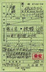 連続2 新小岩→綾瀬 経由:亀戸・東武線・北千住