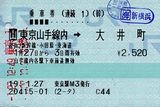 連続1 山手線内→大井町 新幹線・小田原・東海道