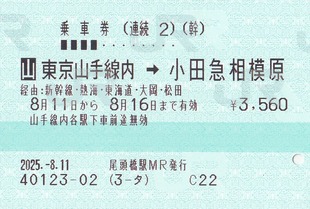 ³2���ֻ��ע;��ĵ����ϸ���2025.-8.11