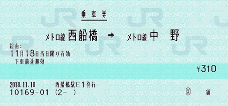 メトロ線西船橋⇒ メトロ線中野 2011.11.18