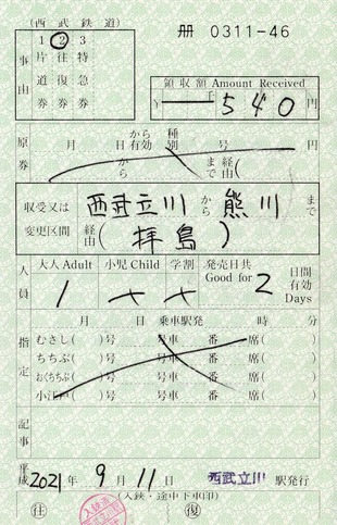 特補往 西武立川から熊川まで 2021.-9.11