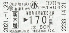ͳÚÄ®¤«¤é¿·ÌÚ¾ì¢Í170±ß¡¡2021.-1.23