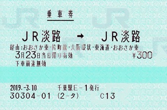 JRøϩ¢ÍJRøϩ¡¡·Ðͳ¤ª¤ª¤µ¤«Åì