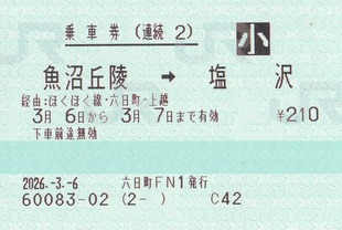 ³2�����µ��͢ͱ�����2026.-3.-4