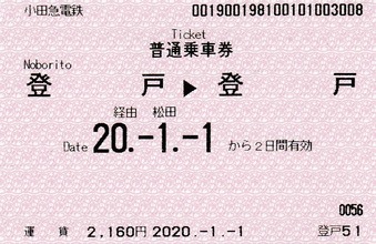 Åи͢ÍÅи͡¡·Ðͳ¾¾ÅÄ¡¡2020.-1.-1