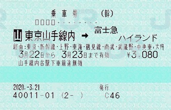 2025年最新】Yahoo!オークション -地図式乗車券の中古品・新品