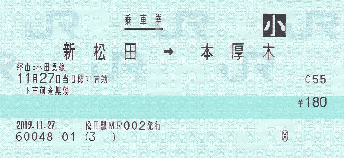 1975小田急線小田原梅まつり記念乗車券 1975小田急線小田原梅まつり