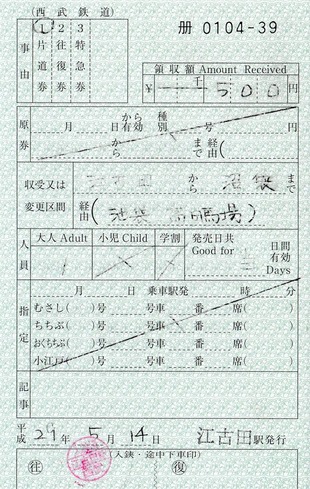 特補 江古田から沼袋まで 29.-5.14