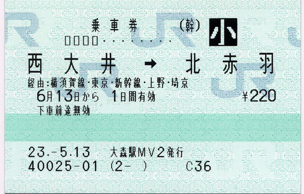 旅客営業規則第70条に係わる乗車券の経由印字 : タカタカB 「一枚の