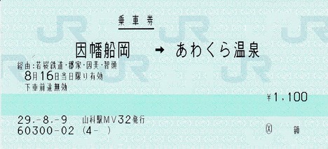 °øÈ¨Á¥²¬¢Í¤¢¤ï¤¯¤é²¹Àô¡¡29.-8.-9