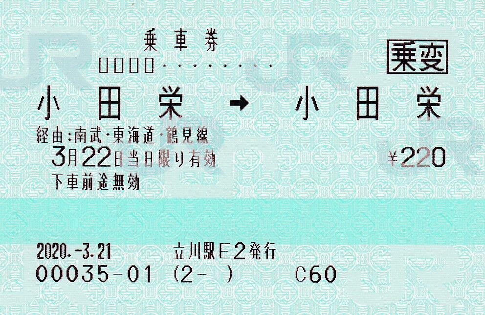 マルスME形端末とMR形端末の経路入力 : タカタカB 「一枚の