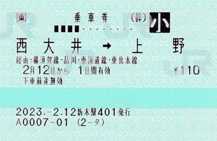 西大井⇒上野 品川・東海道線2023.-2.12