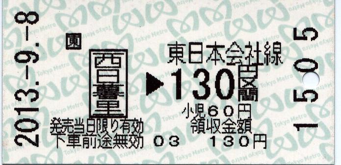 接続駅における連絡会社線発行のJR乗車券 : タカタカB 「一枚