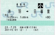 赤羽→日暮里 経由:−−−