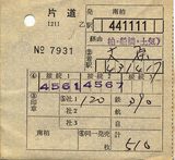 補 報告片 南柏→大原 柏・船橋・土気