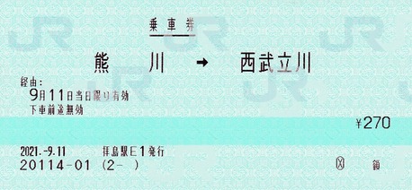 熊川⇒西武熊川 2021.-9.11