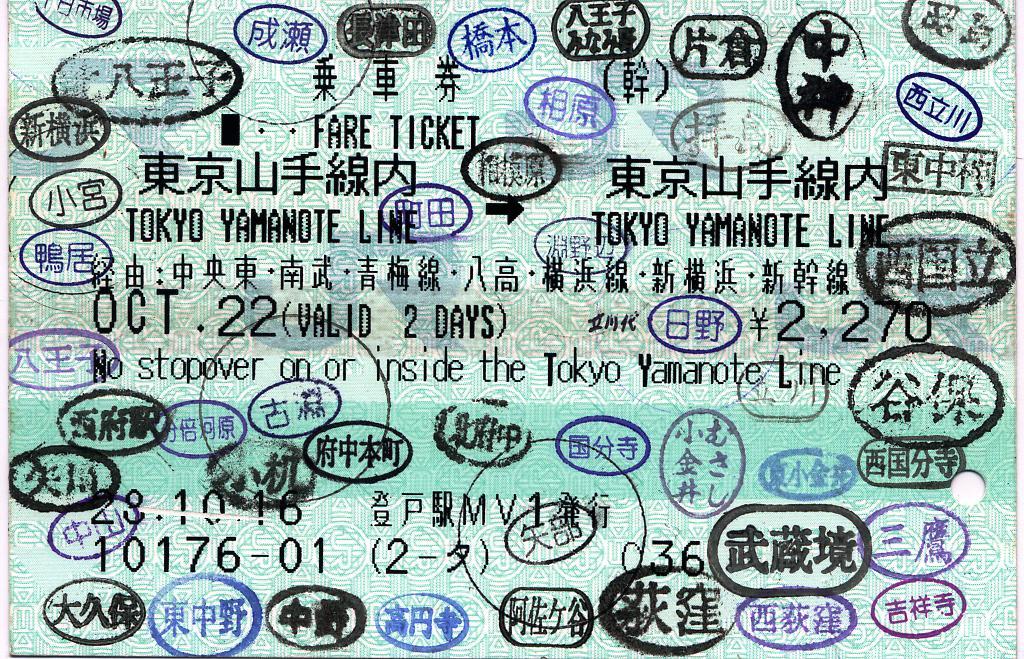 東京山手線内⇒東京山手線内間の環状線一周乗車券 : タカタカB