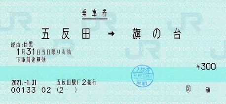 ¸ÞÈ¿ÅĢʹú¤ÎÂæ¡¡2021.-1.31