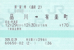 ³2�������ͭ��Į��2025.12.29