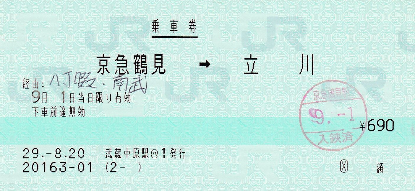 使用済 国鉄 切符 マルス券 急行 指定席券 3枚セット 八甲田 51号 平泉 使用済 国鉄 切符 マルス券 急行 指定席券 3枚セット 八甲田 51号