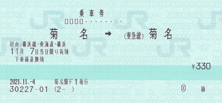 菊名⇒(東横線)菊名 2021.11.-4