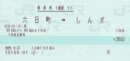 ³1�����󤶢Ͳ��ܲ졡2025.-9.13��