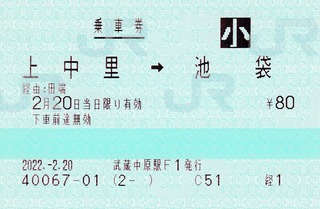 ¾åÃæÎ¤¢ÍÃÓÂÞ¡¡·Ð1¡¡2022.-2.20