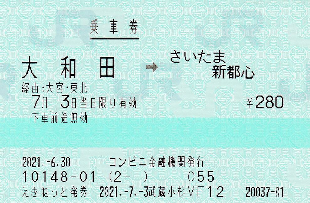 乗継割引運賃相違問題の解消 : タカタカB 「一枚のキップから」