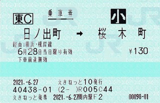 Æü¥Î½ÐÄ®¢ÍºùÌÚÄ®¡¡2021.-6.27